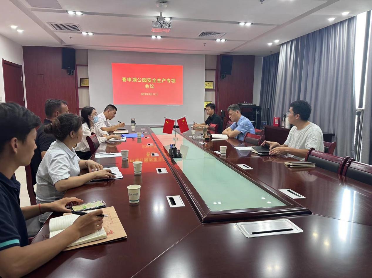 春申湖安全生產(chǎn)1 春申湖安全生產(chǎn)1