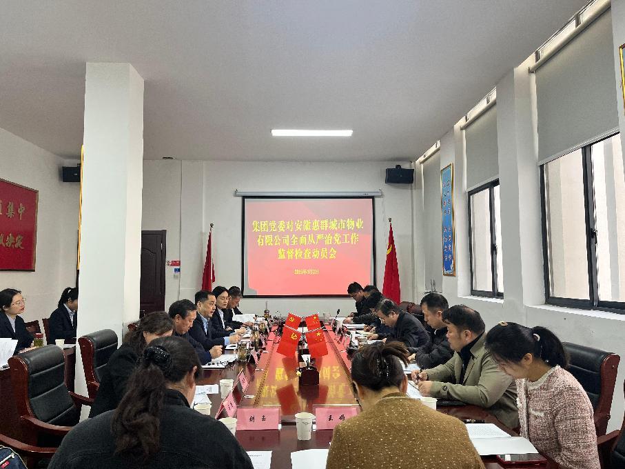 動(dòng)員會(huì)1 動(dòng)員會(huì)1