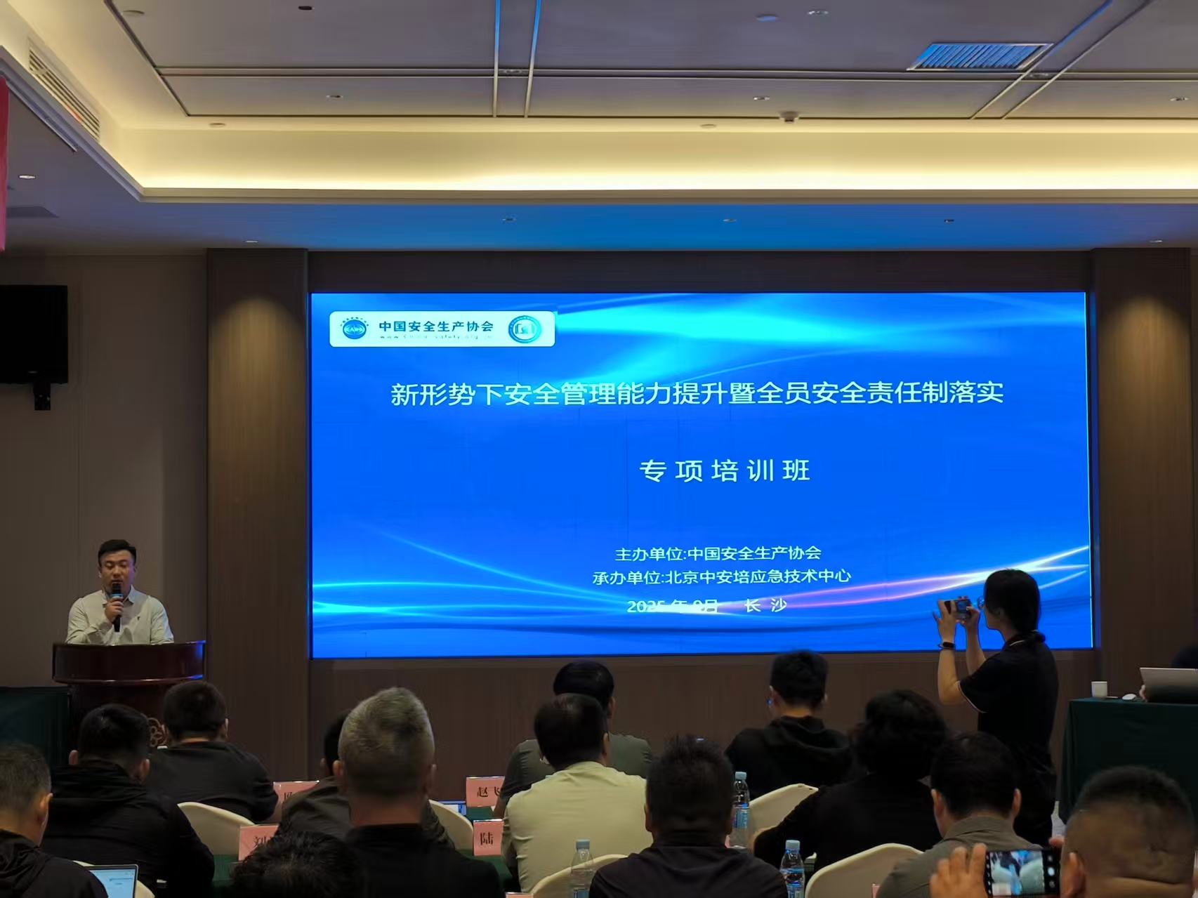 安委會(huì)培訓(xùn) 安委會(huì)培訓(xùn)